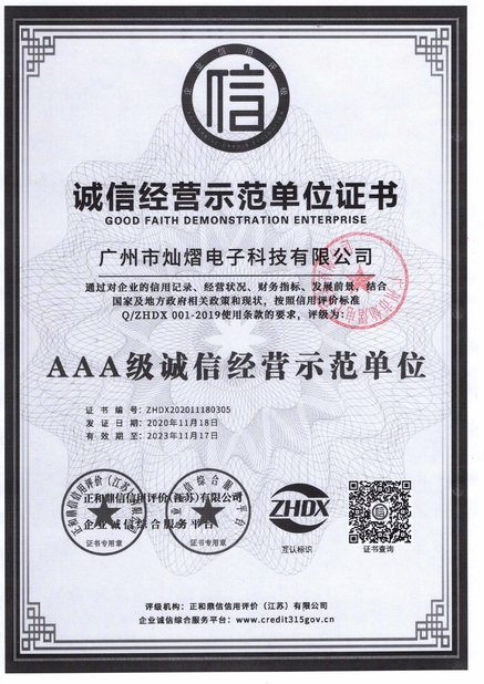 Porcellana Guangzhou Canyi Electronic Technology Co., Ltd Certificazioni